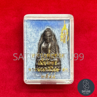 ราคา หลวงพ่อทวด เนื้อโลหะ พระนามาภิไธย สก 2544 มีเลเซอร์ที่ฐาน รันตัวเลขไม่ซ้ำ (18180029134)