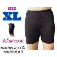 ราคา กางเกงซับในสาวอวบ ซับในไซส์ใหญ่ ขนาดสะเอวที่ใส่ได้26 38นิ้ว (15526578665)