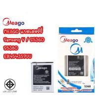 ราคา Meago แบตเตอร์รี่ Samsung Galaxy Y S5300 S5360 G130 EB454357VU แบต S5360 S5300 มี มอก รับประกัน 1 ปี (11182141674)