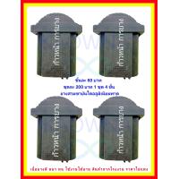 ราคา ยางรองขาบันไดอลูมิเนียม บันไดพาดสไลด์ ขาสิง ยางหนายางดี (12889354948)