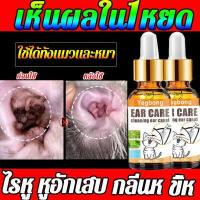 ราคา จัดส่งวันนั้น พิเศษสำหรับสัตว์เลี้ยง กำจัดไรหูง่าย แก้คันและป้องกันแบคทีเรีย ยาหยอดหูสุนัข น้ำยาเช็ดหูแมว otomax ยาหยอดหูหมา ยาหยอดหูแมว ยาหยอดไรหูแมว น้ำยาเช็ดหูหมา ยากำจัดไรหูแมว (19099432905)