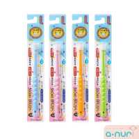 ราคา Anuri แปรงสีฟัน 360 องศาจากญี่ปุ่น 360 Do Brush เหมาะสำหรับเด็ก 3 ขวบขึ้นไป แปรงสีฟันเด็ก (14238465636)