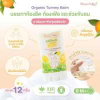ราคา Mama Tales Organic Tummy Balm 12g บาล์มมหาหิงค์กลิ่นยูซุ (17121499607)