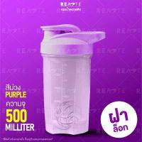 ราคา READTE แก้วเชค แก้วชงโปรตีน แก้วเชคโปรตีน 700 ML แก้วเขย่าเวย์ กระบอกเชค เวย์โปรตีน แถมบอลสปริงเชค BLENDER BOTTLE (17173808116)