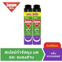 ราคา ไบกอนเขียว สเปรย์กำจัดยุง มด แมลงสาบ 600 มล แพ็คคู่ Baygon Multi Insect Killer Aeresol Spray 600ml Twinpack (19097780604)