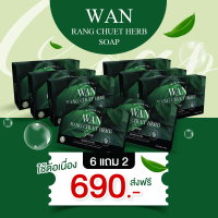 ราคา สบู่สมุนไพร สบู่ว่านรางจืด แก้อาการคันตามผิวหนัง สบู่รักษาโรคผิวหนัง กลาก เกลื้อน สะเก็ดเงิน เชื้อรา (17177326257)