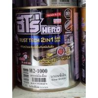 ราคา สีกันสนิม HERO สีกันสนิม รัสท์เทค 2IN1 ขนาด0 75ลิตร WOODTECT HERO สีทากัลวาไนซ์ สีกันสนิมและสีทับหน้า ในหนึ่งเดียว (9559114604)