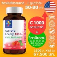 ราคา วิตามินซี 1000mg วิตามินซีธรรมชาติ อะเซโรล่าเชอร์รี่ วิตามินรวม 9 ชนิด ใน 1 เม็ด Vitamin C 1000mg Multivitamin Alpha Life (11480856239)