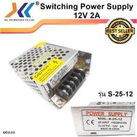 ราคา พร้อมส่งจากไทย Switching Power Supply สวิทชิ่ง เพาวเวอร์ ซัพพลาย12V 2A รุ่น S 25 12 1เครื่อง (7093224906)