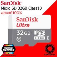 ราคา Sandisk KINGSTON MicroSD Ultra Class 10 80 120MB SD 32 256GB ของแท้รับประกัน 5ปี By Center it (7119060980)