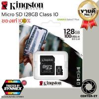 ราคา Sandisk KINGSTON MicroSD Ultra Class 10 80 120MB SD 32 256GB ของแท้รับประกัน 5ปี By Center it (17432944317)