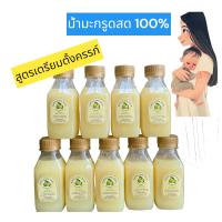 ราคา น้ำมะกรูด 100 สกัดเย็น สูตรเตรียมตั้งครรภ์ (17429552494)