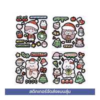 ราคา INSSA สติกเกอร์ กันน้ำ ลายการ์ตูนหมีน่ารัก ลายกระต่าย Stickers ติดแก้ว DIY สติกเกอร์ไดคัท ติดโทรศัพท์ สติ๊กเกอร์การ์ตูน 1pc Cute Sticker Kitchen tools (12234235270)