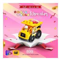 ราคา Mega Bloks CAT Lil Dump Truck รถดัมพ์มีพร้อมตัวต่อ 7 ชิ้น รุ่น CND88 (19592848799)