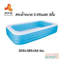 ราคา Jilong สระน้ำ2เมตร2ชั้น สระน้ำ2 60เมตร2ชั้น สระน้ำ3 05เมตร3ชั้นสีฟ้า ชมพู เขียว ส้มคุณภาพดีเหมาะสำหรับเด็กอายุ 3 ปี สระเป่าลม สระว่ายน้ำ (13914893671)