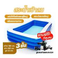 ราคา SLQสระนํ้าเป่าลม 3 เมตร 3ชั้น 2 เมตร 2ชั้น ฟรีที่สูบลมไฟฟ้า สีฟ้าใส พื้นเรียบ 305CM 180CM 60CM สระว่ายน้ำ สระว่ายน้ำเด็ก สระว่ายน้ำ ผู้ใหญ่ (11602846816)