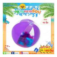 ราคา ToySmart Bestway 31051 บอล 16 ขนนก (1558772611)