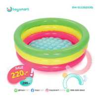ราคา ToySmart Bestway 51128 สระห่วง 3 ชั้น สลับสีพื้นเป่าลม สระน้ำเด็ก (2716228860)