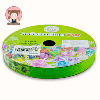 ราคา ริบบิ้น ริบบิ้นพับเหรียญ แบบกากเพชรใส เบอร์ 2 ตรา TW (11875019410)