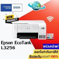 ราคา Epson Eco Tank L3250 L3256 L3550 Wi Fi All in One Ink Tank Printer มาแทน L3150 เครื่องปริ้นพร้อมหมึกแท้ (11502739324)