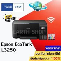 ราคา Epson Eco Tank L3250 L3256 L3550 Wi Fi All in One Ink Tank Printer มาแทน L3150 เครื่องปริ้นพร้อมหมึกแท้ (11502739323)