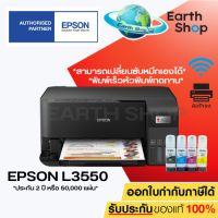 ราคา Epson Eco Tank L3250 L3256 L3550 Wi Fi All in One Ink Tank Printer มาแทน L3150 เครื่องปริ้นพร้อมหมึกแท้ (19539801608)