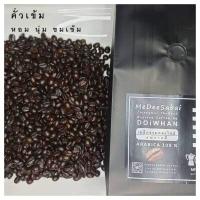 ราคา เมล็ดกาแฟคั่วสำเร็จ 500 กรัม เมล็ดกาแฟดอยหวานเทพเสด็จ อาราบิก้าแท้ 100 คั่วกลาง คั่วเข็ม คั่วอ่อน เม็ดกาแฟสด เมล็ดกาแฟคั่ว กาแฟดอยหวาน (10882162795)