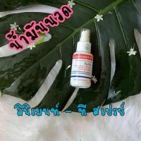 ราคา น้ำมันนวด ศิริราช ลินิเมนท์ ที สเปรย์ (13195267014)