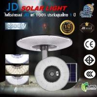 ราคา JD UFO HWX SOLAR LIGHT รุ่นใหม่ 3000W ไฟถนน พลังงานแสงอาทิตย์ ไฟถนน โคมไฟสนาม โคมไฟโซล่าเซลล์ ไฟสวนพลังงานแสงอาทิตย์ UFO HWX 3000W ไฟแสงอาทิตย์ JD JINFENG (19463519585)