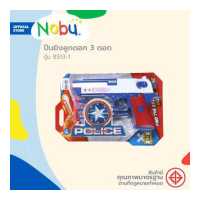 ราคา ของเล่น ปืนยิงลูกดอก 3 ดอก รุ่น 8513 1 ZWG (16629265230)