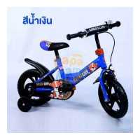 ราคา จักรยาน จักรยานเด็ก จักรยานของเด็ก จักกระยานเด็ก จักกระยาน จักยาน ลายเสือ รถจักรยานเด็ก รถเด็ก จกย จกยเด็ก จักรยาน4ล้อ จักรยานจิ๋ว จักรยานทรงตัว เด็ก ของเล่นเด็ก มีเบรคและกระดิ่ง โ (16042671476)