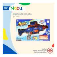 ราคา ของเล่น ปืนอวกาศยิงลูกดอก รุ่น 7011 B (16809456670)