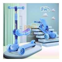 ราคา สกูตเตอร์ สกูตเตอร์เด็ก รถขาไถ รถขาไถเด็ก รถเด็ก สกูตเตอร์ขาไถ ออกกำลังกาย ขาไถเด็ก รุ่นอวกาศ A521 มีเสียง มีไฟ (16042768264)