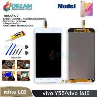ราคา หน้าจอ Lcd vivo Y55 Y55S จอชุด จอพร้อมทัชสกรีน จอ ทัช Lcd Display Y55 vivo 1610 (3715296743)