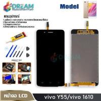 ราคา หน้าจอ Lcd vivo Y55 Y55S จอชุด จอพร้อมทัชสกรีน จอ ทัช Lcd Display Y55 vivo 1610 (3715296744)