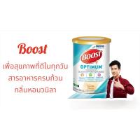 ราคา Nestle Boost Optimum (19512130500)