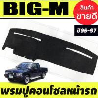 ราคา พรมปูคอนโซลหน้ารถ Nissan Big M ปี 1995 1996 1997 (404765586)