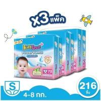 ราคา BabyLove Power Pants เบบี้เลิฟ พาวเวอร์ แพ้นส์ กางเกงผ้าอ้อม ยกลังx3ห่อ ห่อฟ้า (7473418634)