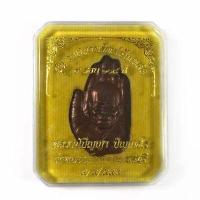 ราคา เหรียญฝ่ามือ หลวงปู่ปัญญา วัดหนองผักหนาม ชลบุรี ปี2555 เนื้อทองแดงพร้อมกล่อง (15978400209)