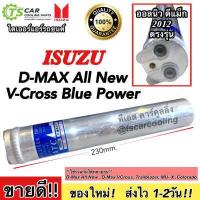 ราคา ไดเออร์ Isuzu Dmax ปี2012 19 ดีแม็ก วีครอส 1 9 บลูพาวเวอร์ ปี2012 19 ไดเออร์ Dmax2012 นิสสัน ทีด้า อาวีโอ้ Isuzu D max V cross ดีแม็กซ์ Nissan Tiida Chevrolet Trailblazer Colorad (7651319100)