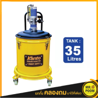ราคา Kanto ถังอัดจารบี ใช้ลม รุ่น KT AIRG 35 ถังอัดจารบี ถังอัดจารบีใช้ลม KANTO รุ่น KT AIRG 35 (15234878813)