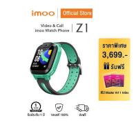 ราคา รับฟรีสีไม้ 1 ชิ้น imoo Watch Phone Z1 นาฬิกา imoo นาฬิกาไอโม่ วิดีโอคอล โทร แชท ถ่ายรูป 4G ติดตามตัวเด็ก นาฬิกาเด็ก gps สมาร์ทวอช ติดตามตัว (2712924176)