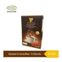 ราคา กาแฟปรุงสำเร็จชนิดผง ผสมสารสกัดเห็ดหลินจือ ตรา คอฟฟี่พลัส บาย สุรพล (19246103650)