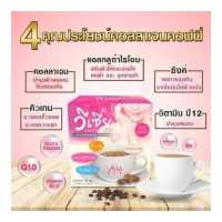 ราคา วีเซียคอลลาเจนคอฟฟี่ 1 กล่อง 10 ซอง (17709759929)