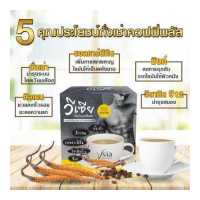 ราคา วีเซียถั่งเช่าคอฟฟี่พลัส 1 กล่อง 10 ซอง (17709719812)