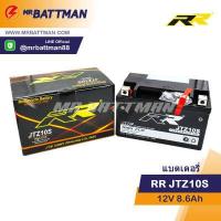 ราคา แบตเตอรี่บิ๊กไบค์ ยี่ห้อ RR รุ่น JTZ10S 12V 8 6AH (494286586)