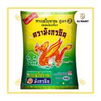 ราคา กาแฟผสม สูตร 2 ขนาด 400 กรัม ตรามังกรบิน (19543940676)