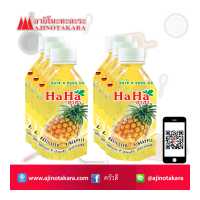 ราคา น้ำสับปะรดผสมเม็ดแมงลัก ฮาฮา ปริมาณ 330 มล แพค6ขวด (1687446608)