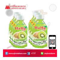 ราคา น้ำกีวี่ผสมเม็ดแมงลัก ฮาฮา ปริมาณ 330 มล แพค6ขวด (1687766406)