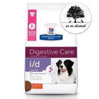 ราคา หมดอายุ 11 2023 Hill s Prescription Diet i d Low Fat Canine รักษาภาวะไขมันในเลือดสูง ตับอ่อนอักเสบ สูตรไขมันต่ำ (15064834919)